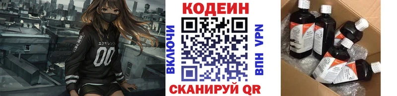 Кодеин напиток Lean (лин) Фёдоровский
