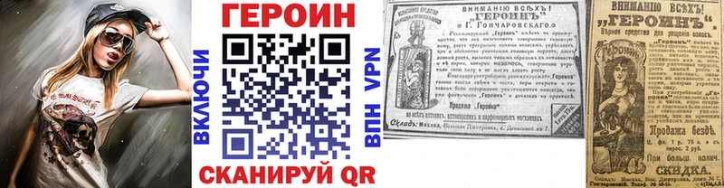Героин VHQ Фёдоровский
