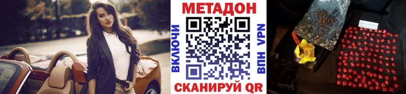 МЕТАДОН methadone  блэк спрут как зайти  Фёдоровский 
