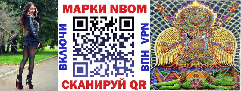 Марки NBOMe 1500мкг Фёдоровский