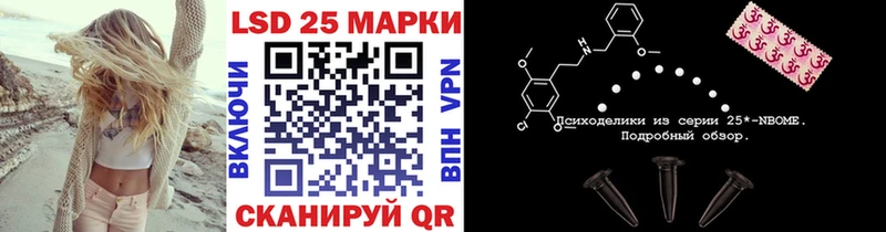 закладка Фёдоровский Марки 25I-NBOMe 1500мкг